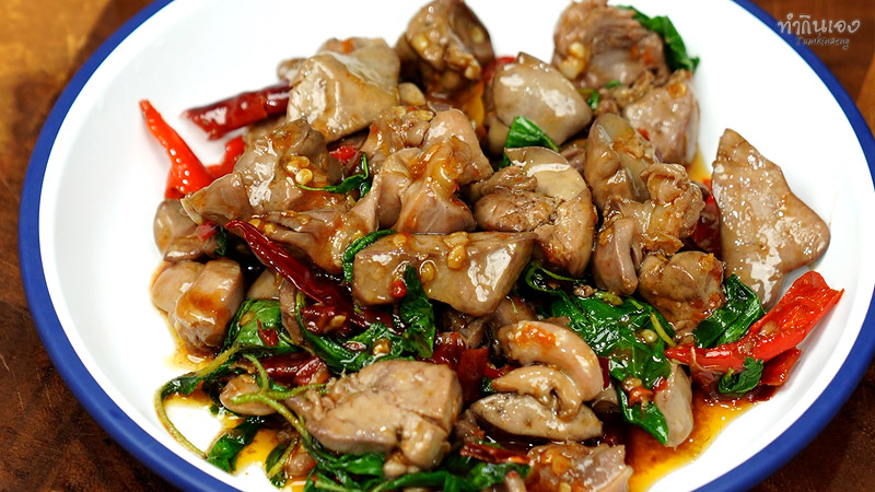 ผัดกะเพราเครื่องในไก่ไม่คาว